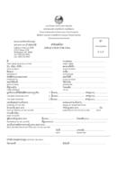 Laos Visa Application Form